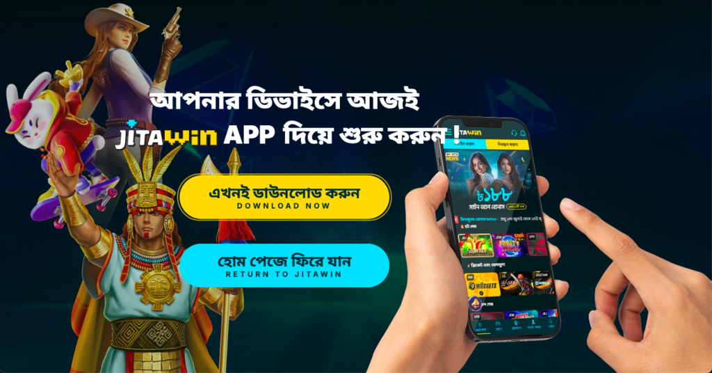 jitawin app download